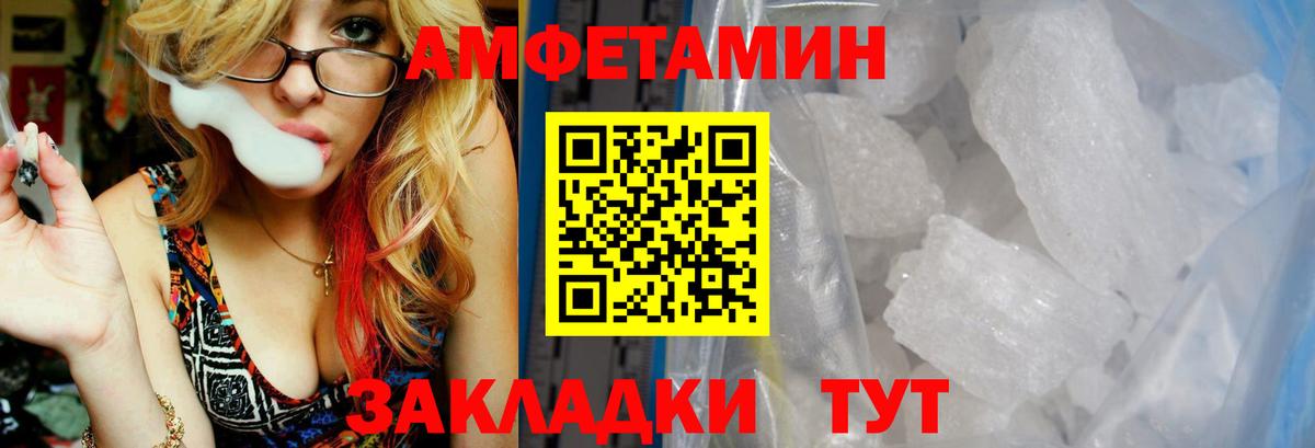 АМФЕТАМИН  Вход с VPN  Ржев  АМФ Розовый 