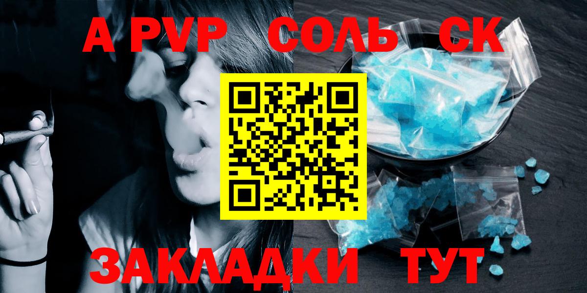 Alpha PVP мука  Alfa_PVP СК  Вход с VPN  Ржев 