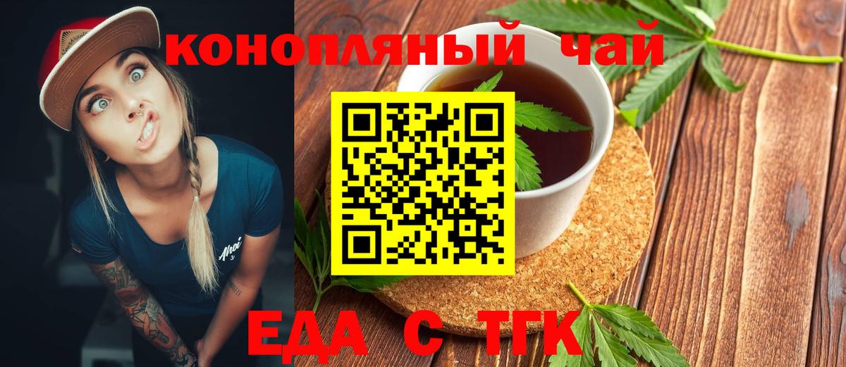 Печенье с ТГК конопля  Вход с VPN  Ржев 