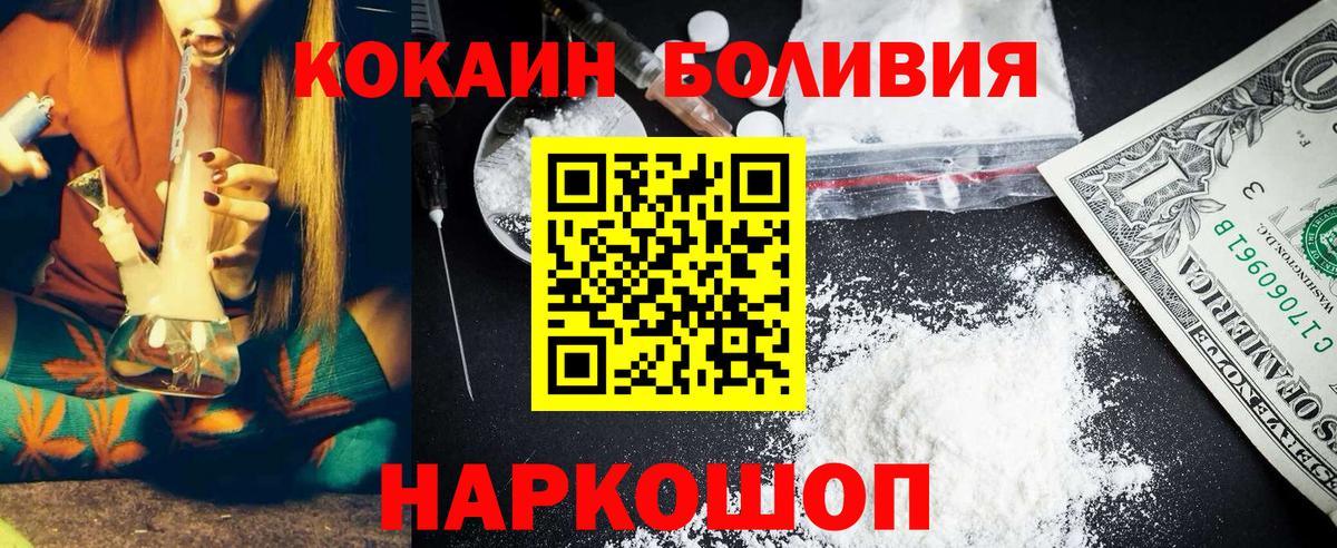 Кокаин VHQ Ржев