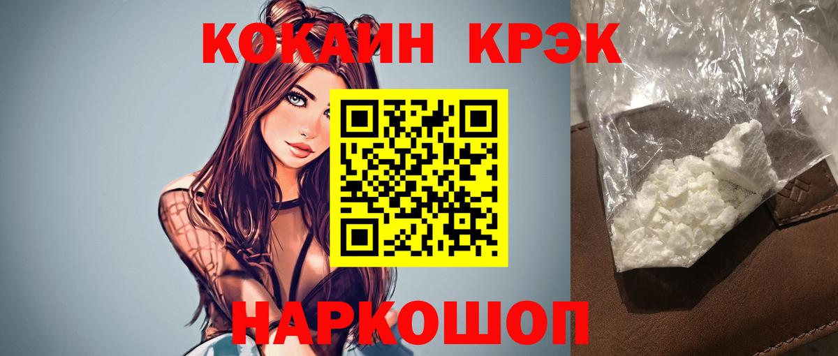 Cocaine Колумбийский  COCAIN Fish Scale  Вход с VPN  Кокаин  Ржев 