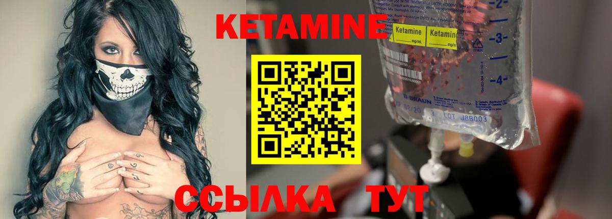 Ржев  Кетамин VHQ  Кетамин ketamine  Вход с VPN 
