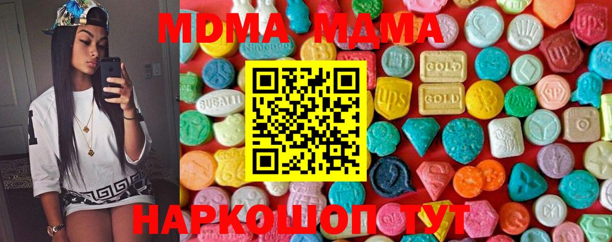 MDMA crystal Ржев