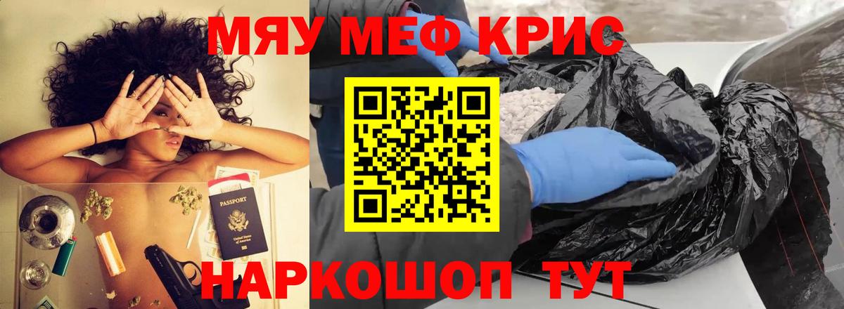 Мефедрон мяу мяу  Вход с VPN  Мефедрон 4 MMC  Ржев 