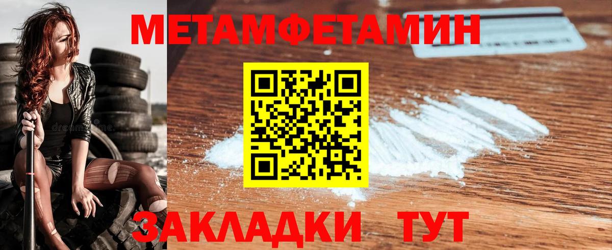 МЕТАМФЕТАМИН Декстрометамфетамин 99.9%  МЕТАМФЕТАМИН Декстрометамфетамин 99.9%  Первитин  Вход с VPN  Ржев 