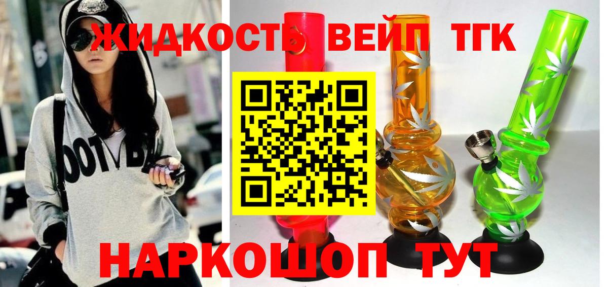   вход  ТГК THC oil  Ржев  Вход с VPN  Дистиллят ТГК вейп 