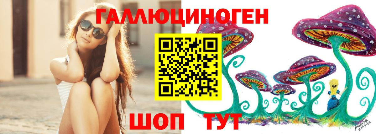 Псилоцибиновые грибы Magic Shrooms  Вход с VPN  Ржев 