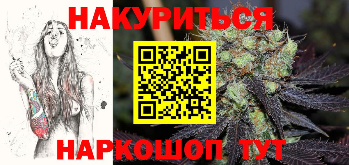 Бошки Шишки OG Kush Ржев
